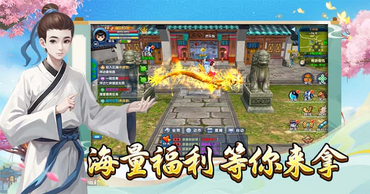 《武林外传十年之约》手游官网