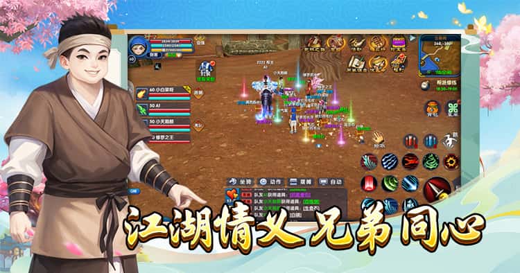 《武林外传十年之约》手游官网